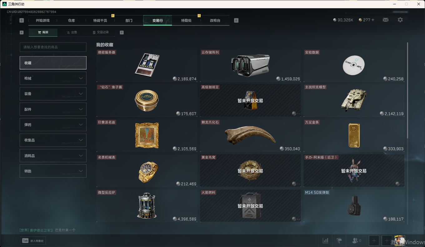 SJZCMW358833三角洲行动账号详情图23 SJZCMW358833三角洲行动账号详情图23