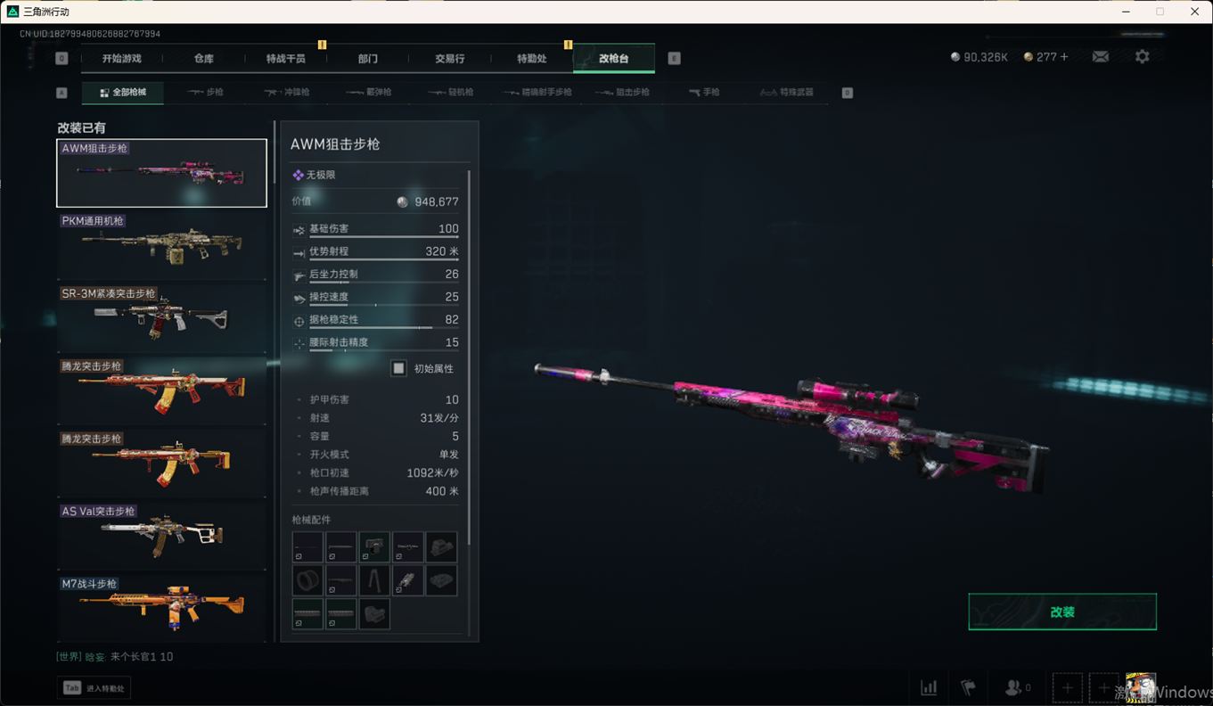 SJZCMW358833三角洲行动账号详情图27 SJZCMW358833三角洲行动账号详情图27