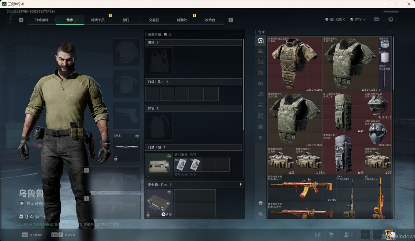 SJZCMW358833三角洲行动账号详情图13 SJZCMW358833三角洲行动账号详情图13