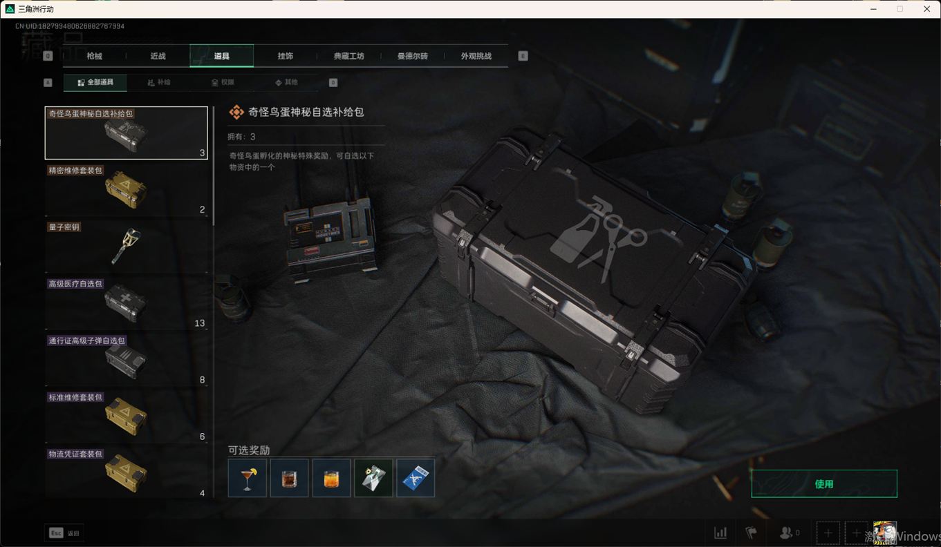 SJZCMW358833三角洲行动账号详情图33 SJZCMW358833三角洲行动账号详情图33