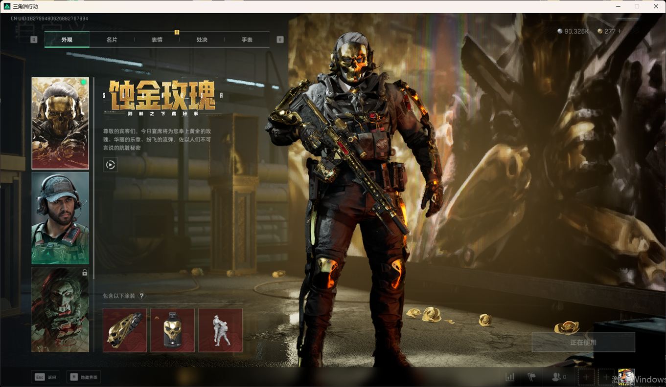 SJZCMW358833三角洲行动账号详情图25 SJZCMW358833三角洲行动账号详情图25