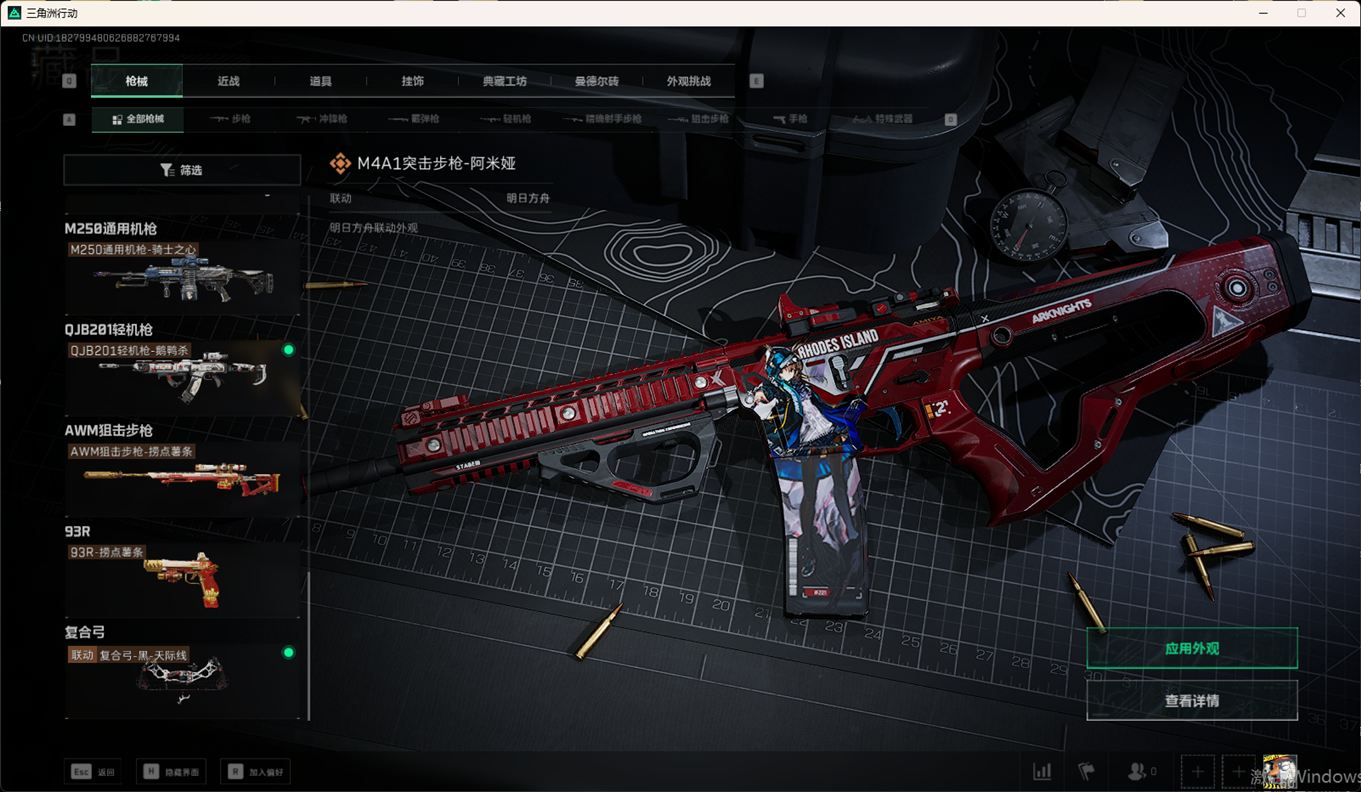 SJZCMW358833三角洲行动账号详情图31 SJZCMW358833三角洲行动账号详情图31