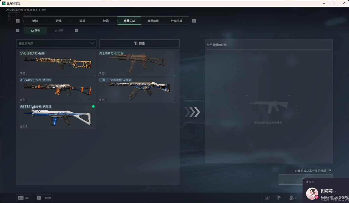 SJZCMW358833三角洲行动账号详情图39 SJZCMW358833三角洲行动账号详情图39