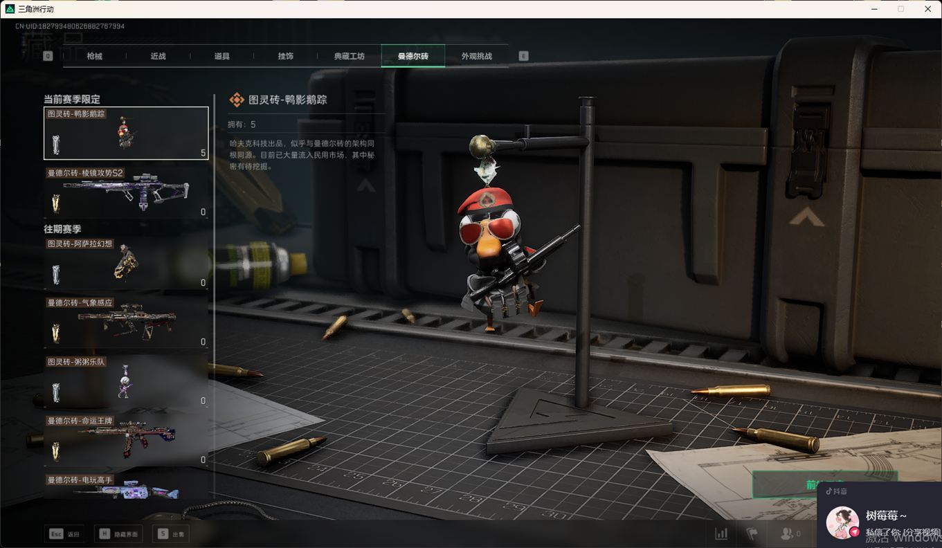 SJZCMW358833三角洲行动账号详情图36 SJZCMW358833三角洲行动账号详情图36