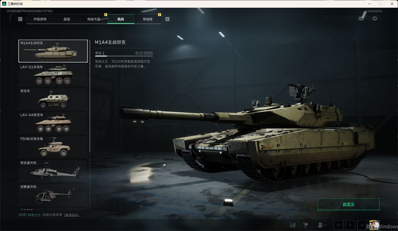 SJZCMW358833三角洲行动账号详情图40 SJZCMW358833三角洲行动账号详情图40