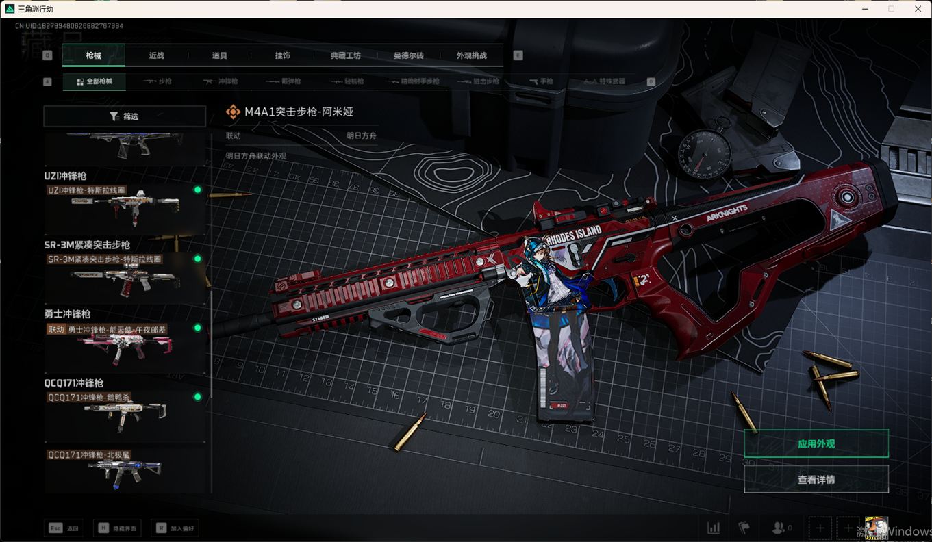 SJZCMW358833三角洲行动账号详情图30 SJZCMW358833三角洲行动账号详情图30