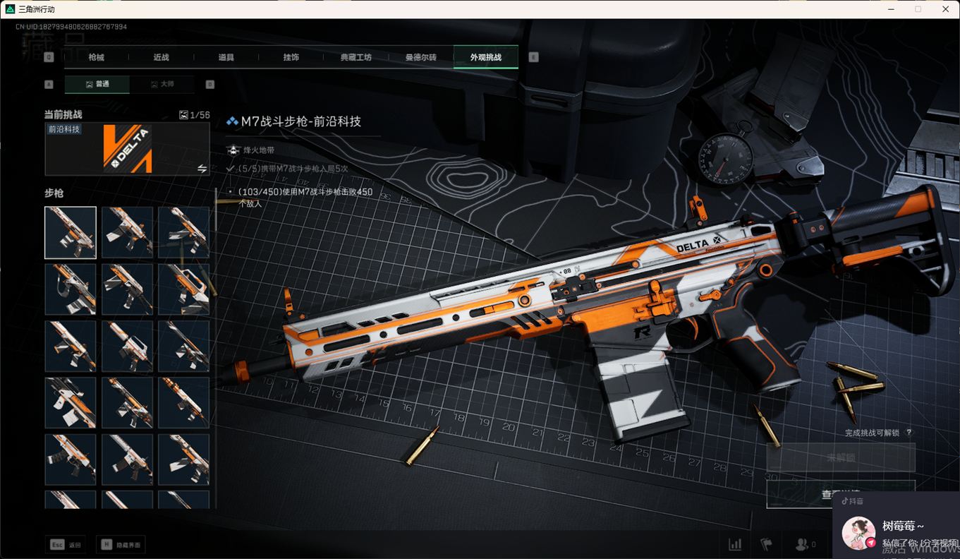 SJZCMW358833三角洲行动账号详情图37 SJZCMW358833三角洲行动账号详情图37