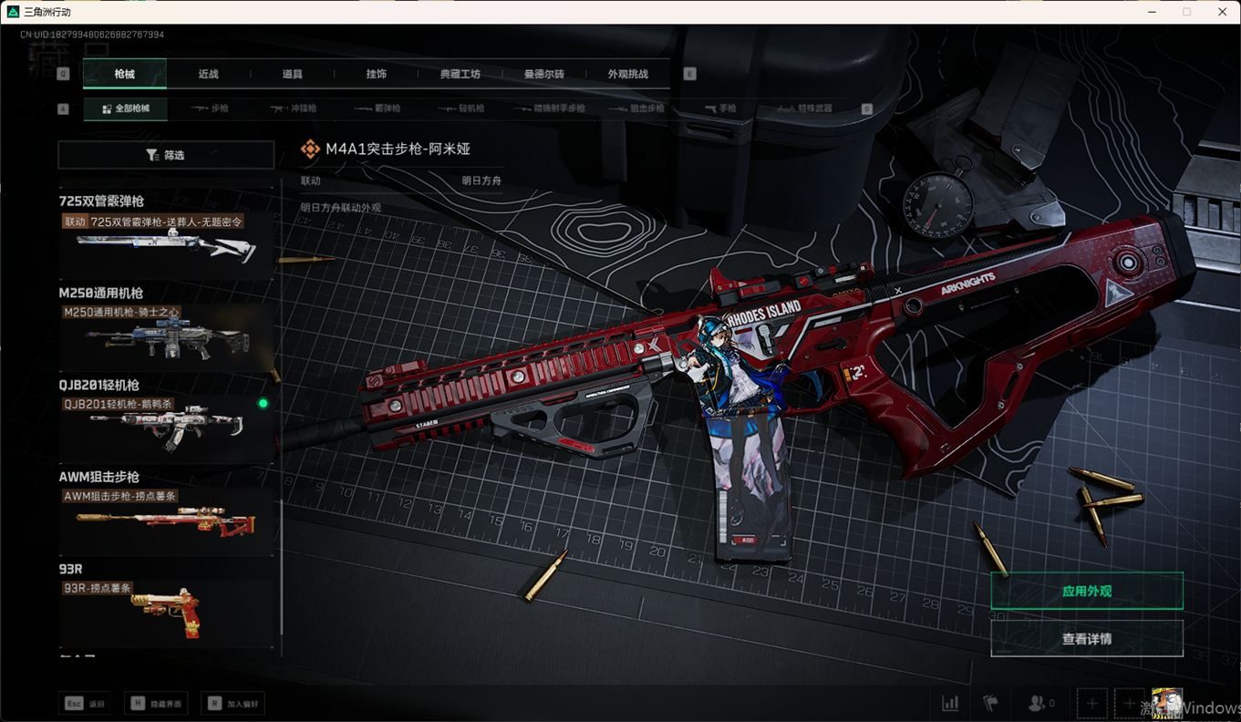 SJZCMW358833三角洲行动账号详情图32 SJZCMW358833三角洲行动账号详情图32