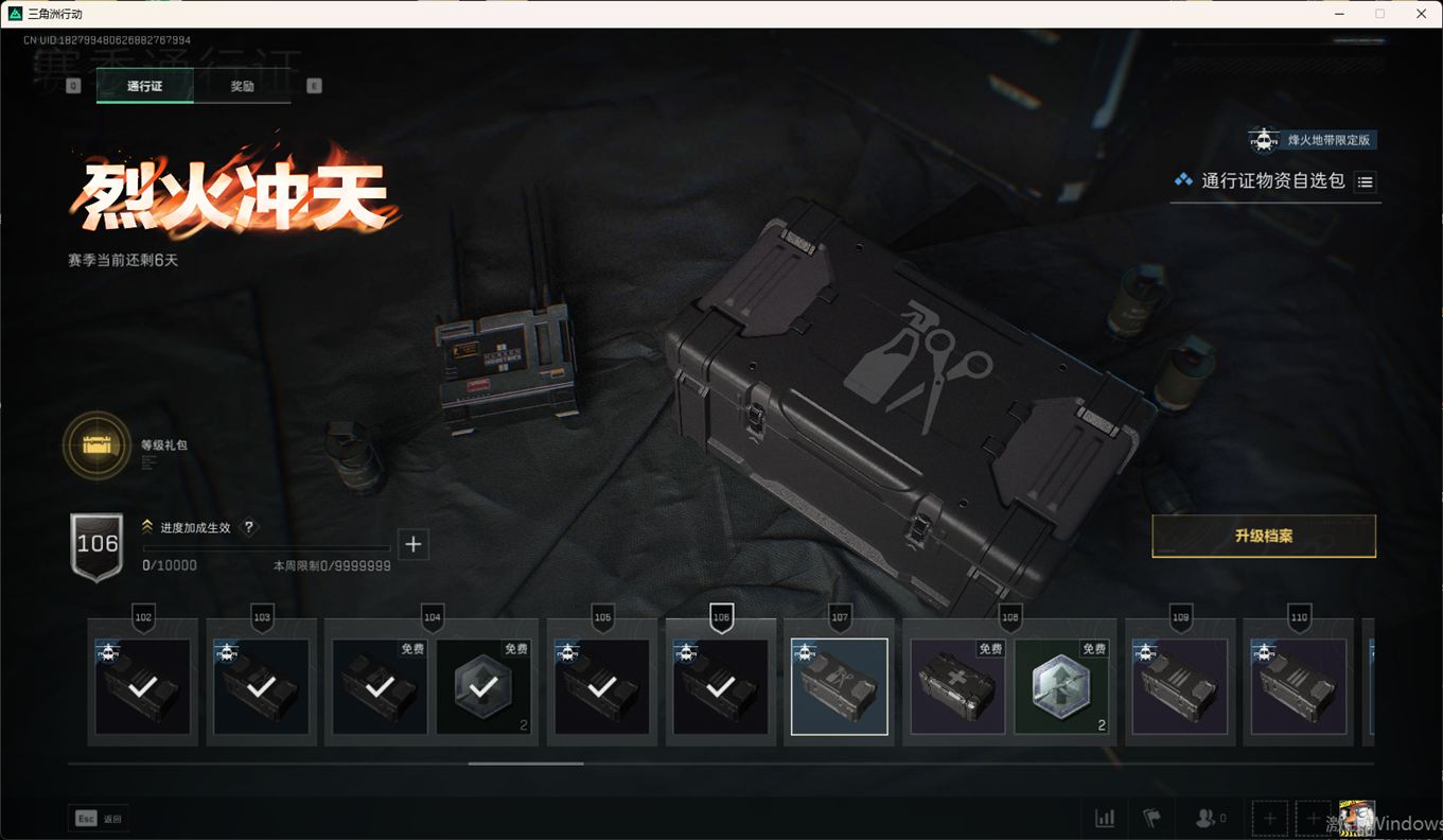 SJZCMW358833三角洲行动账号详情图38 SJZCMW358833三角洲行动账号详情图38