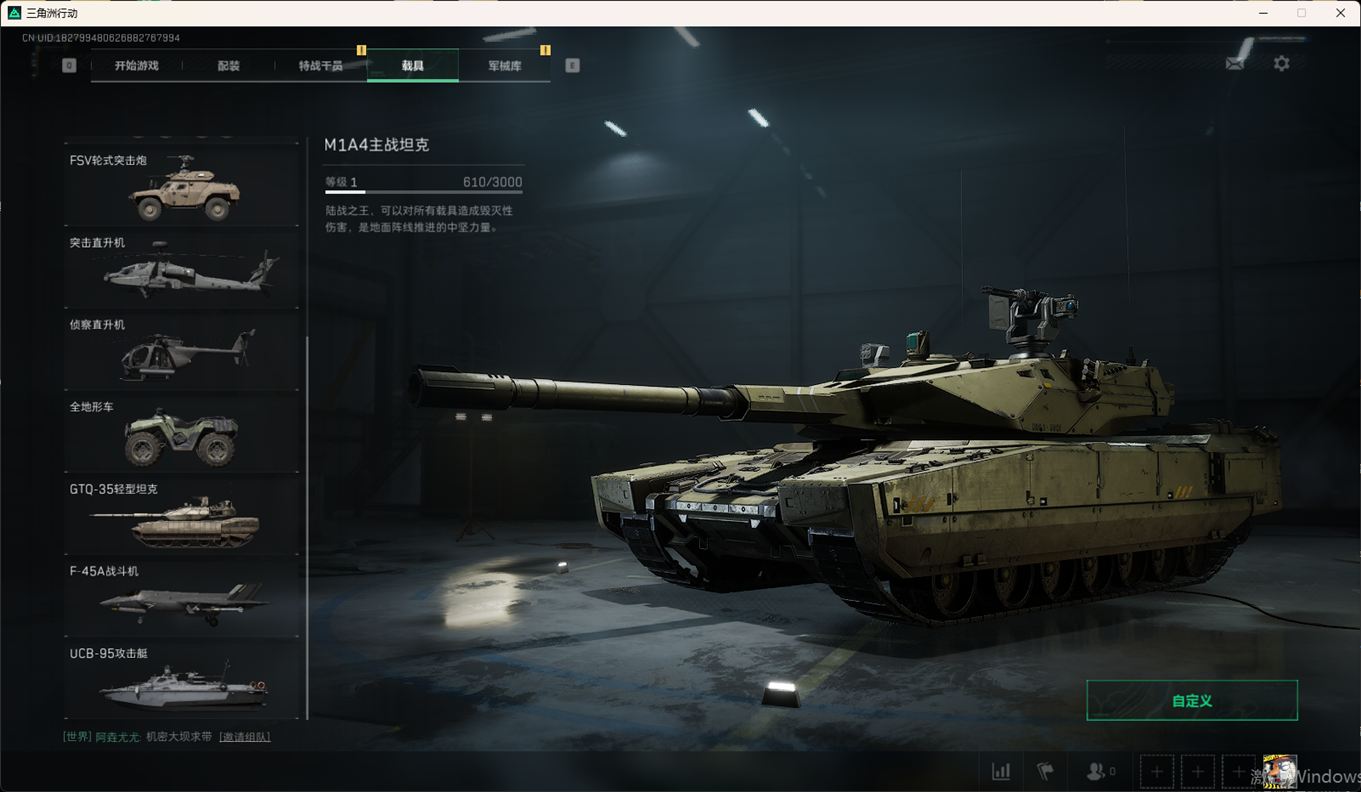 SJZCMW358833三角洲行动账号详情图41 SJZCMW358833三角洲行动账号详情图41