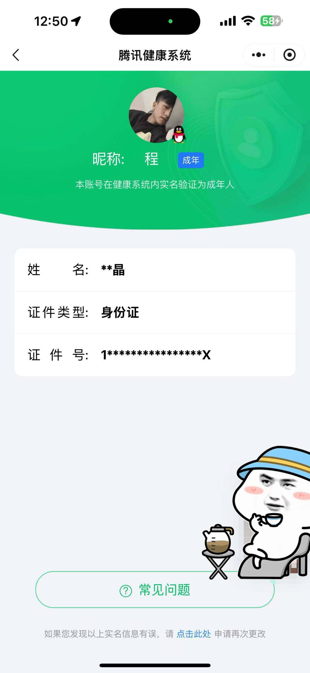 WZQM3352114王者荣耀账号详情图18 WZQM3352114王者荣耀账号详情图18