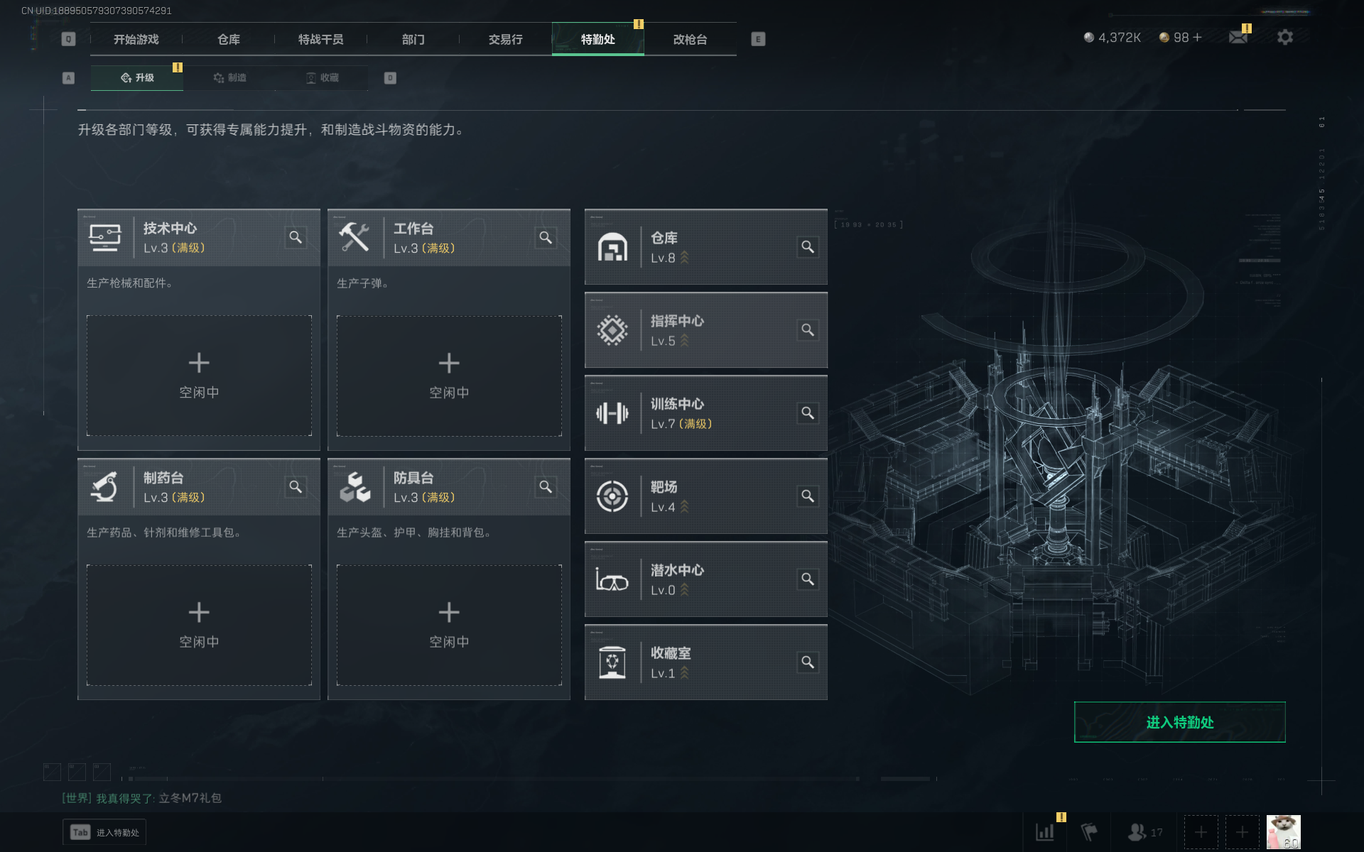 SJZQM355775三角洲行动账号详情图13