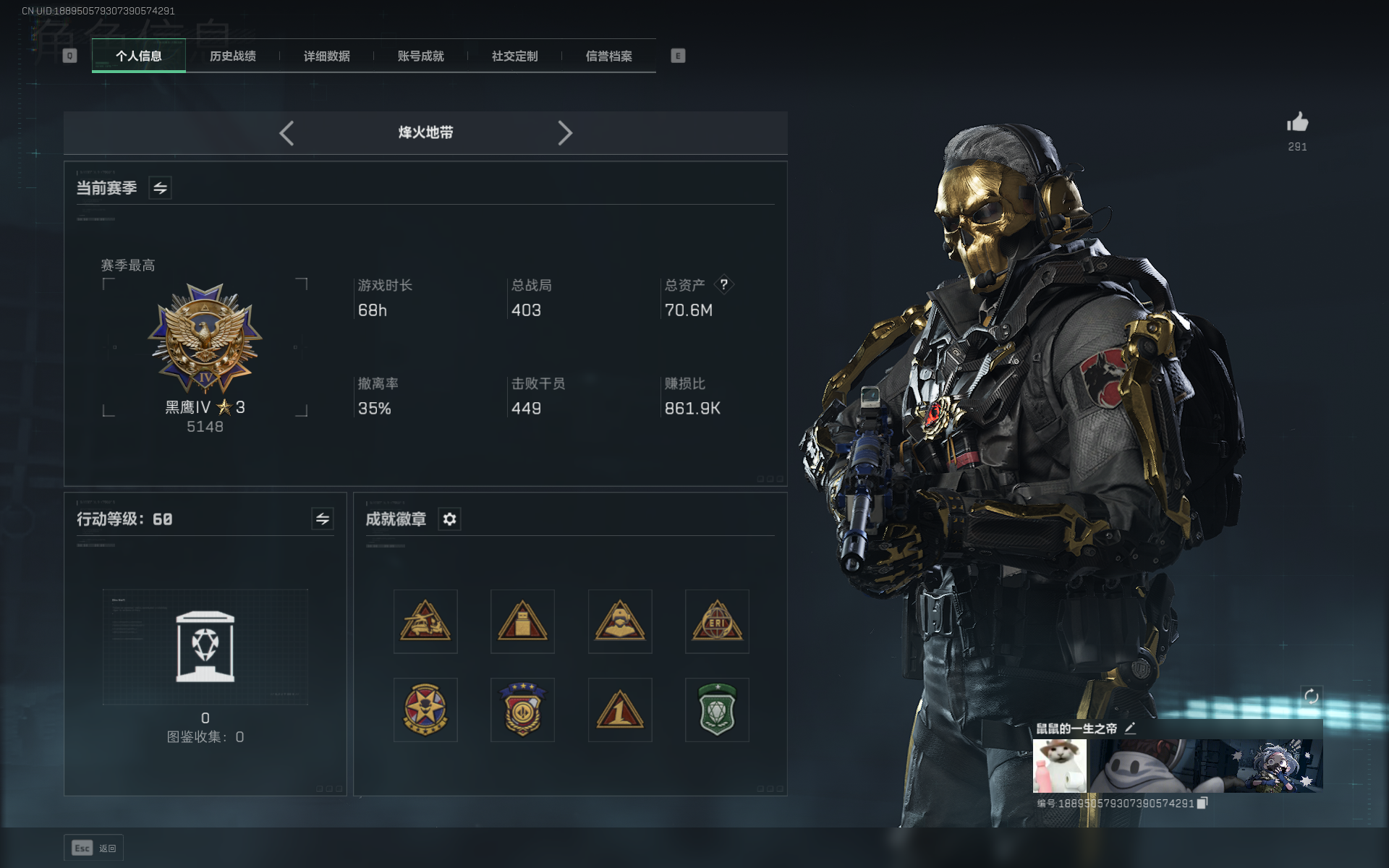 SJZQM355775三角洲行动账号详情图14