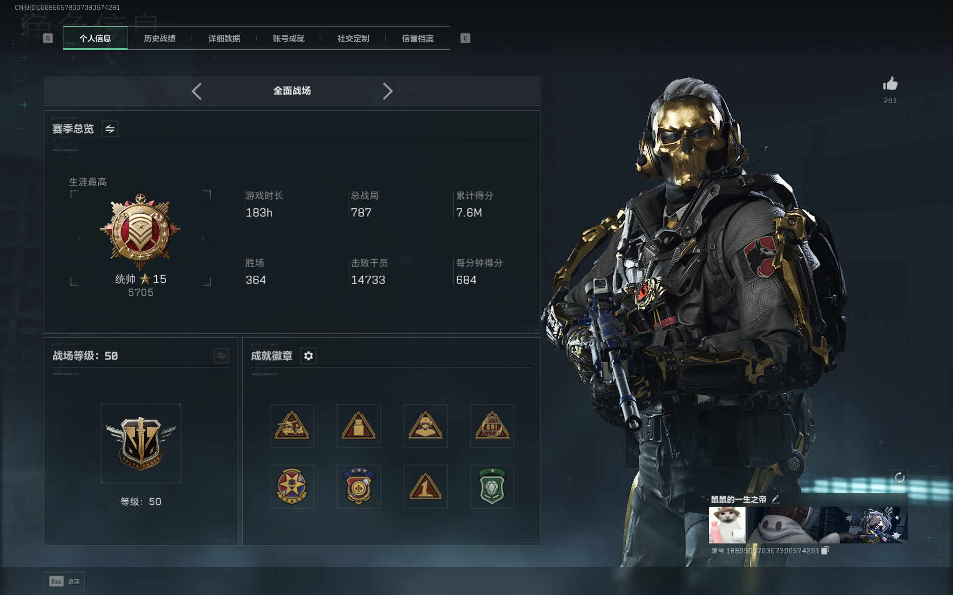 SJZQM355775三角洲行动账号详情图15