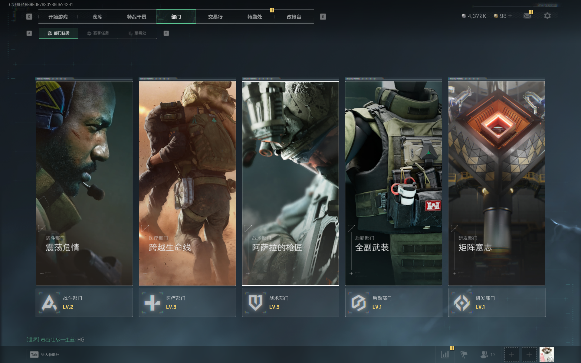 SJZQM355775三角洲行动账号详情图17