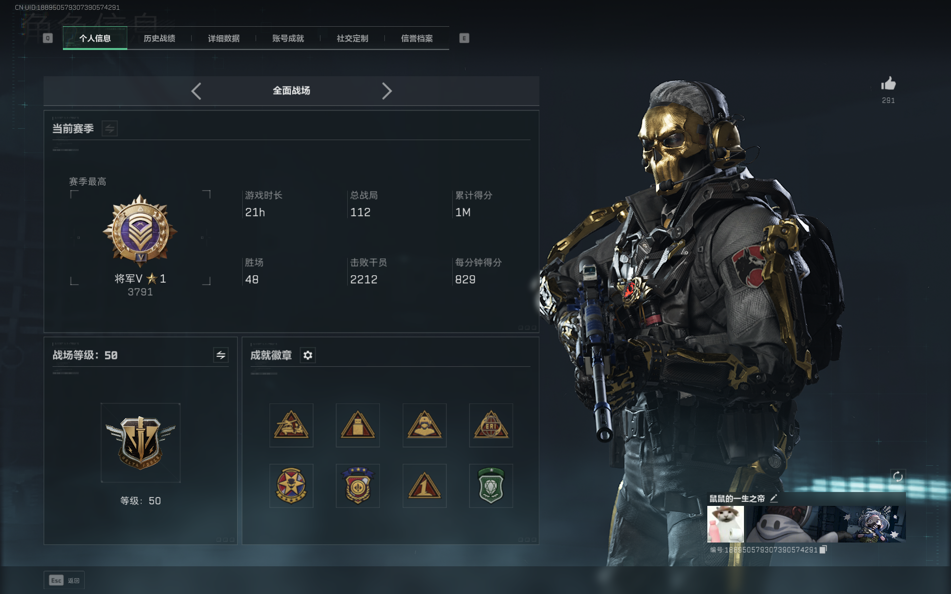 SJZQM355775三角洲行动账号详情图16