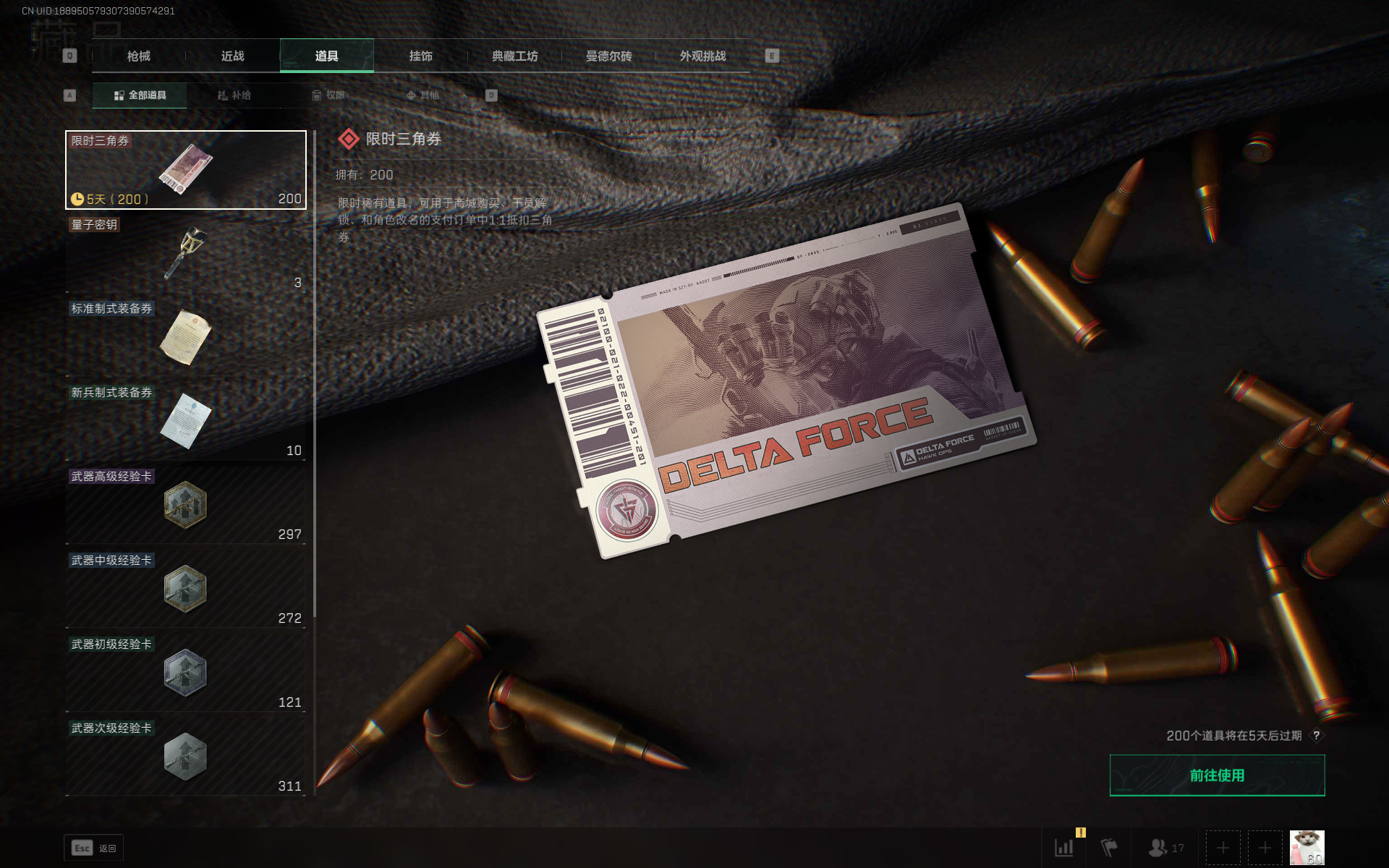 SJZQM355775三角洲行动账号详情图19