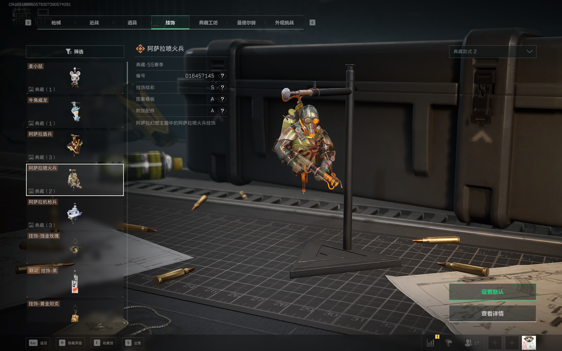 SJZQM355775三角洲行动账号详情图20