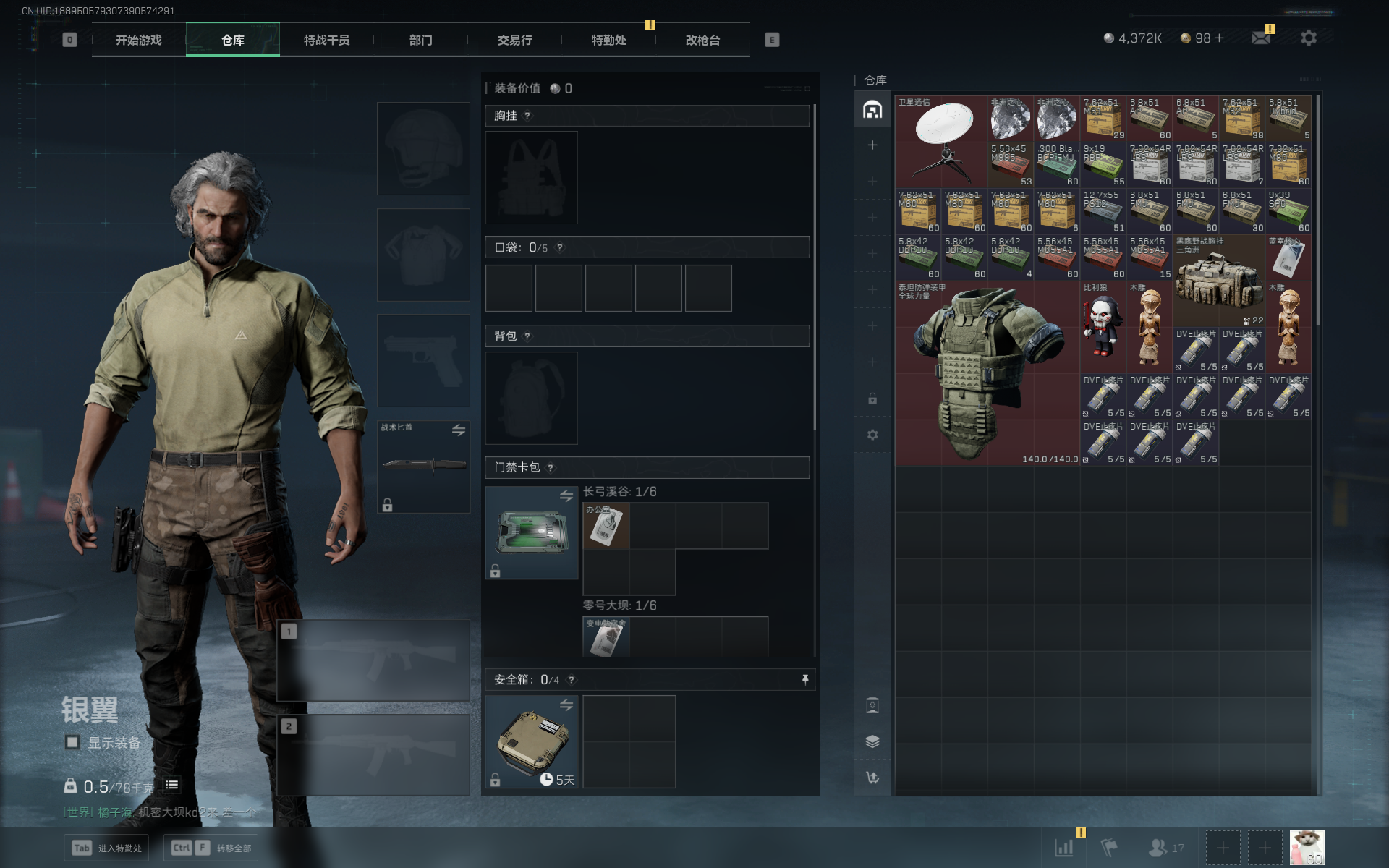 SJZQM355775三角洲行动账号详情图21