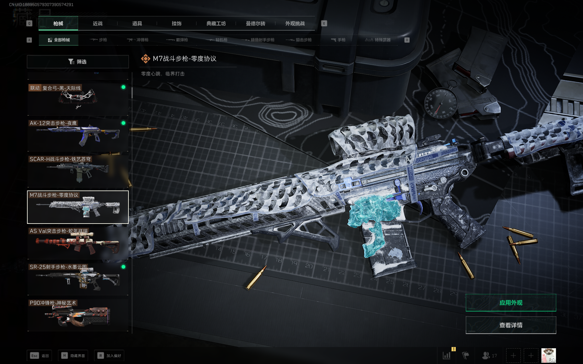 SJZQM355775三角洲行动账号详情图6