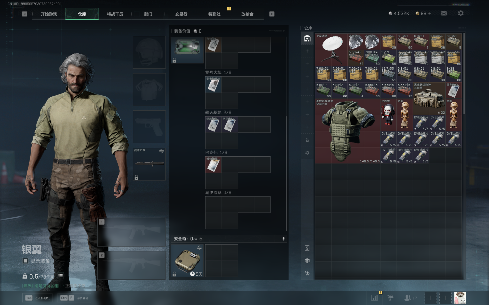 SJZQM355775三角洲行动账号详情图22