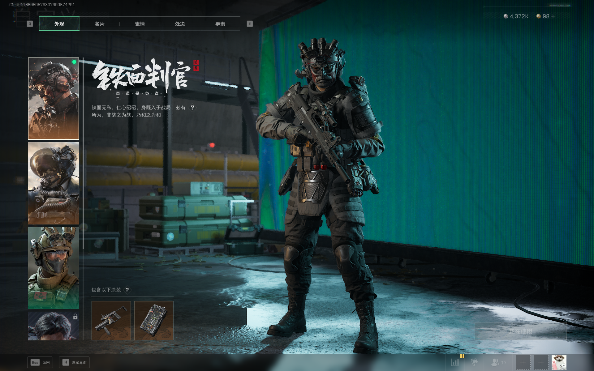 SJZQM355775三角洲行动账号详情图11