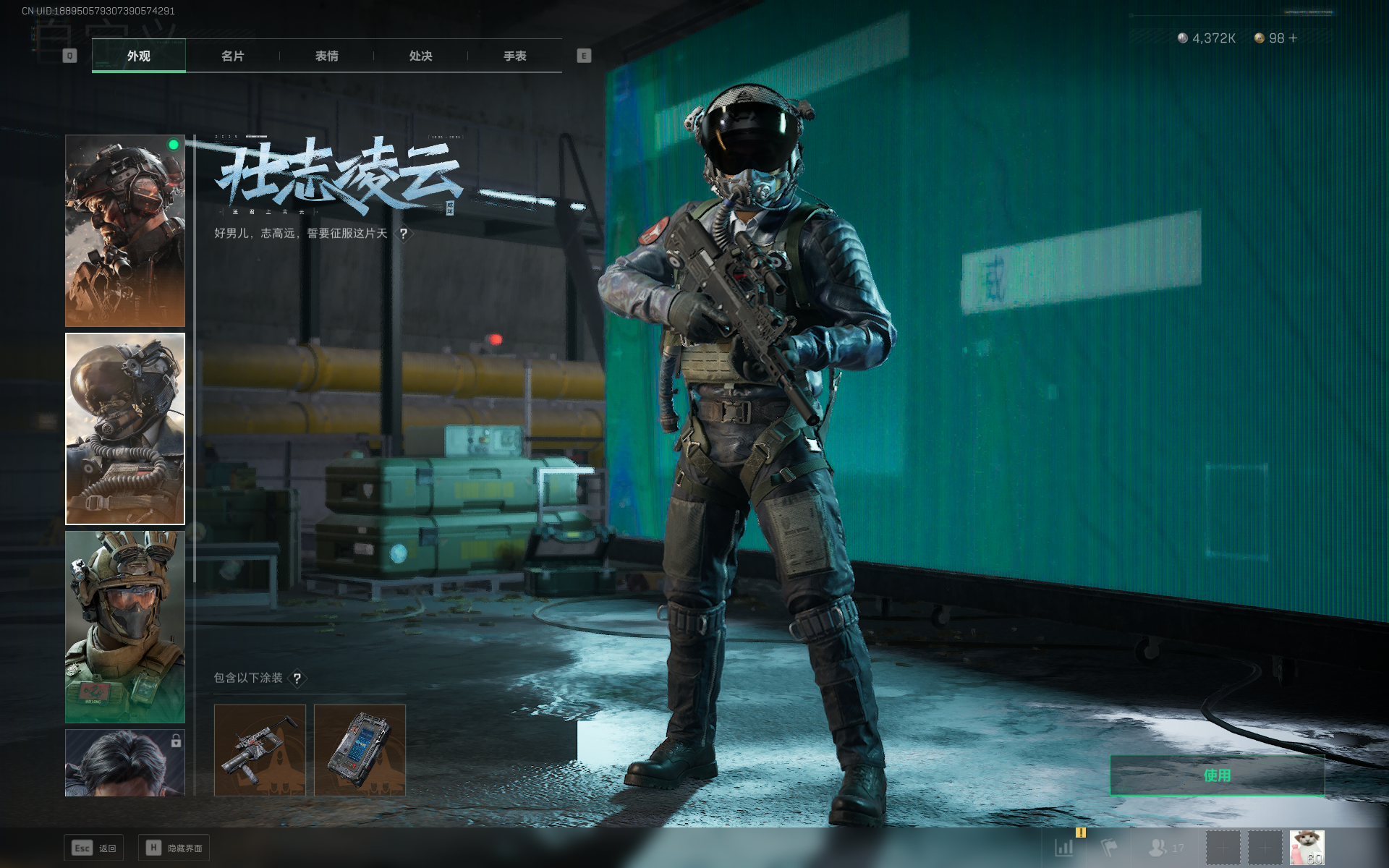 SJZQM355775三角洲行动账号详情图24