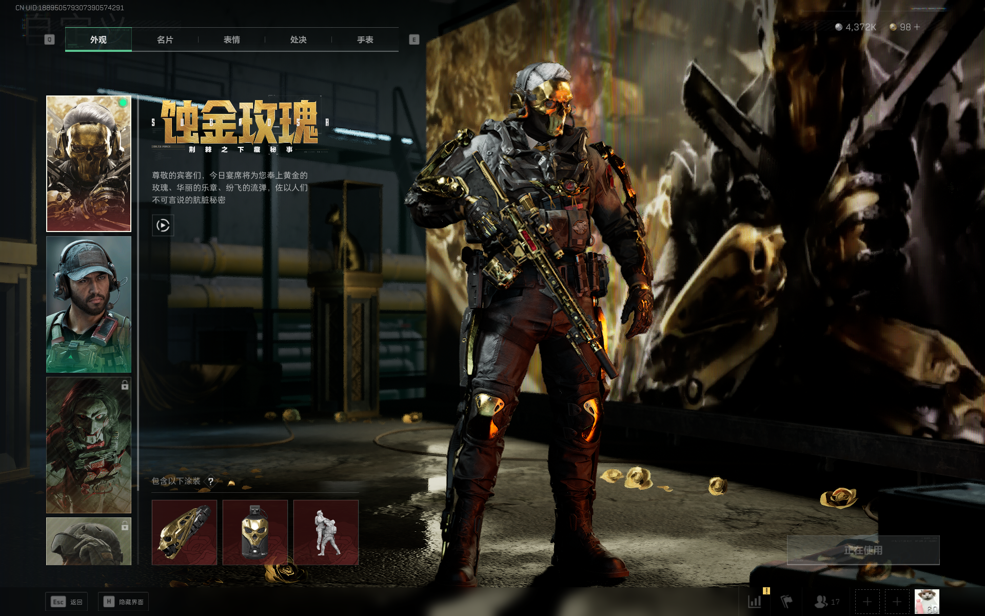 SJZQM355775三角洲行动账号详情图10