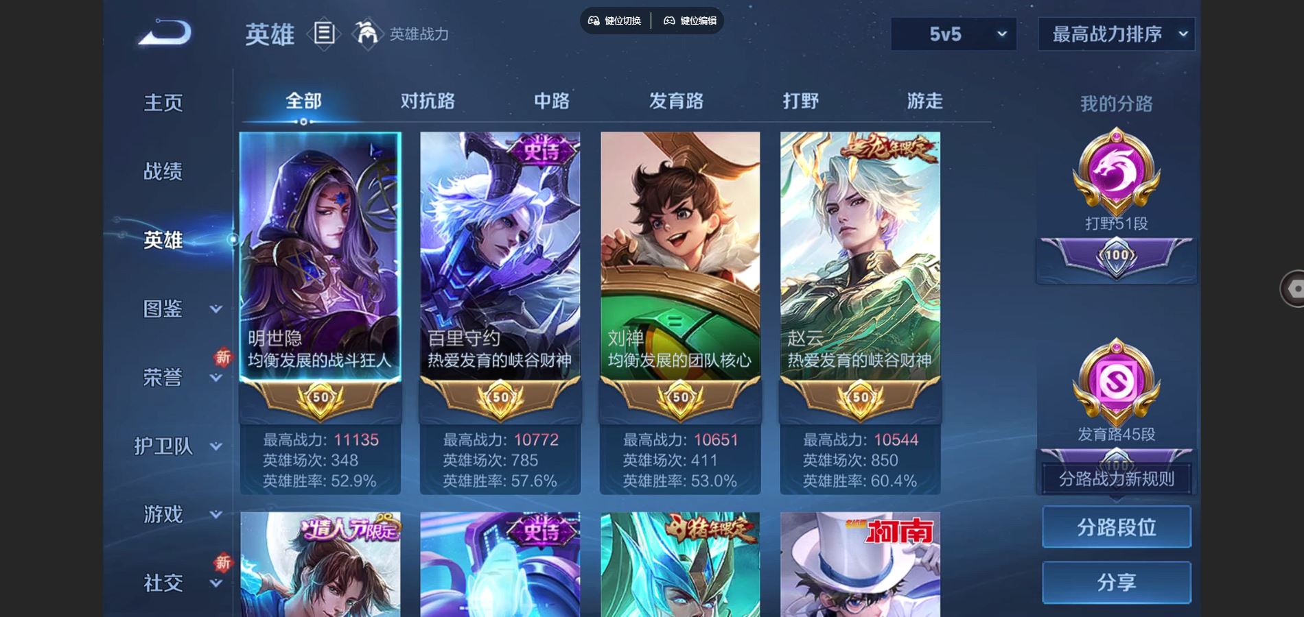 WZCMW3355206王者荣耀账号详情图4