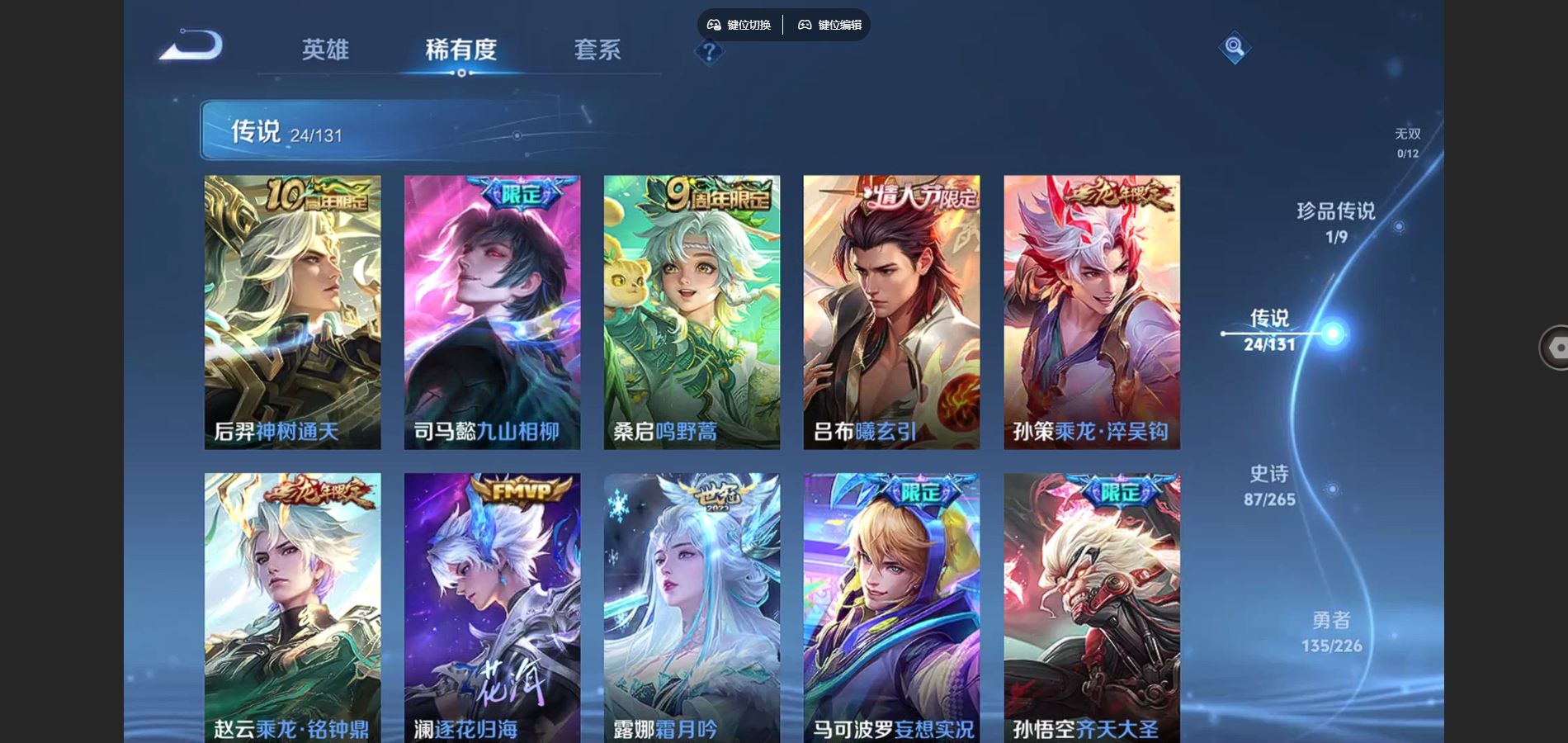 WZCMW3355206王者荣耀账号详情图6