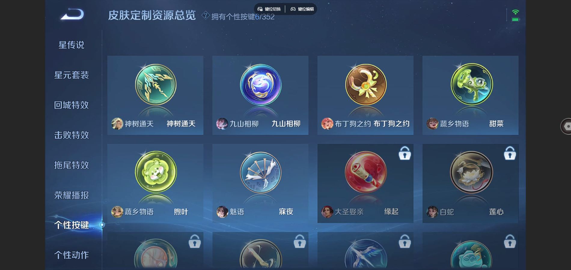 WZCMW3355206王者荣耀账号详情图10