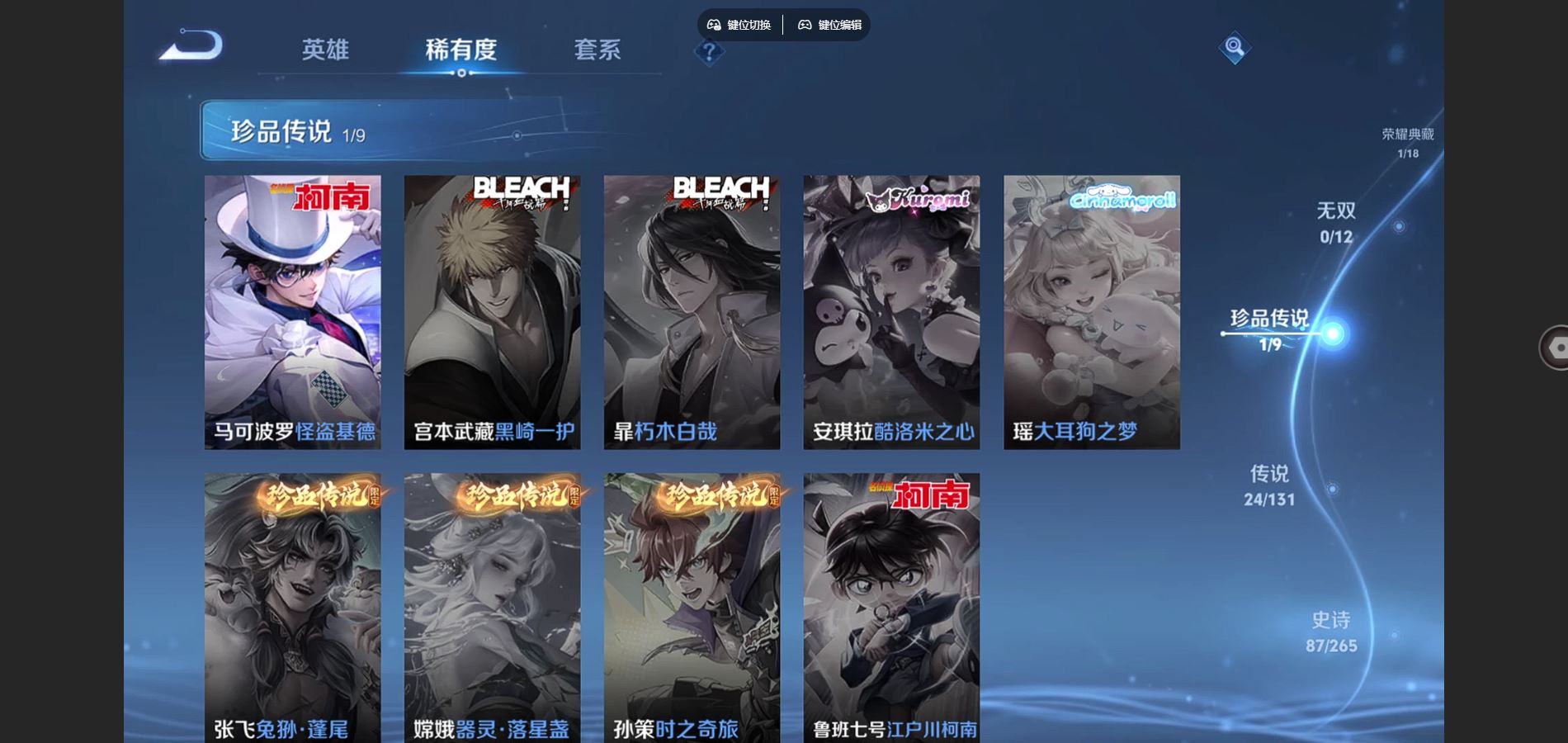 WZCMW3355206王者荣耀账号详情图7