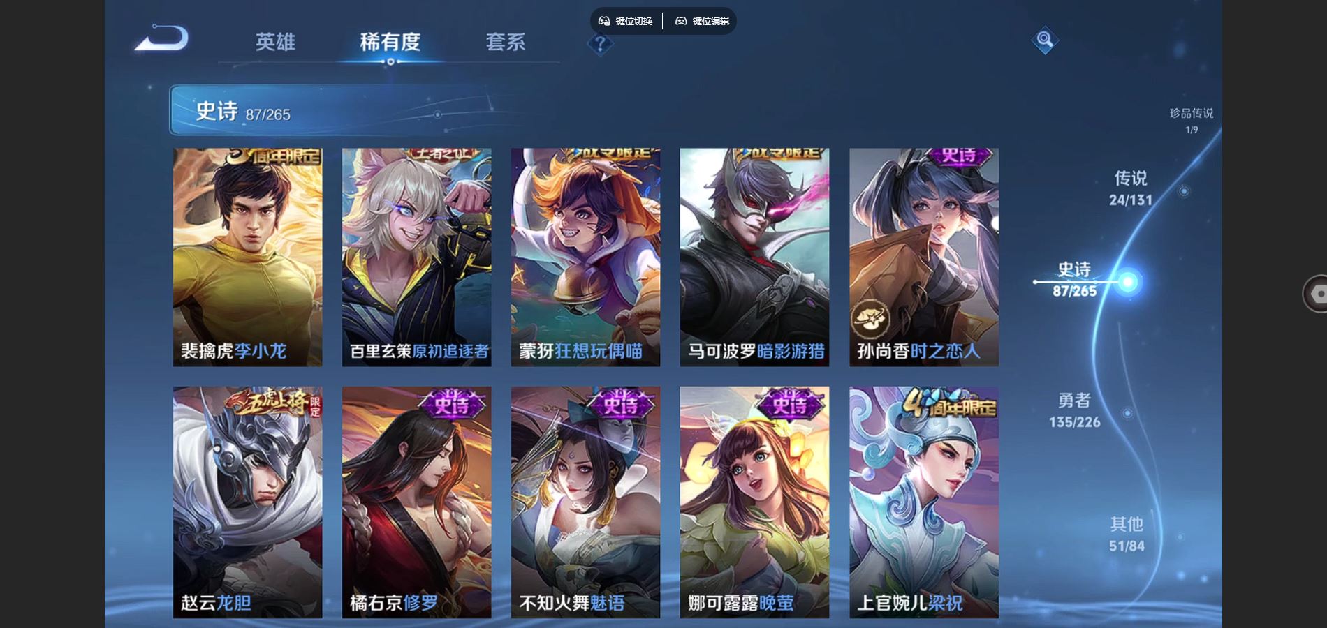 WZCMW3355206王者荣耀账号详情图13