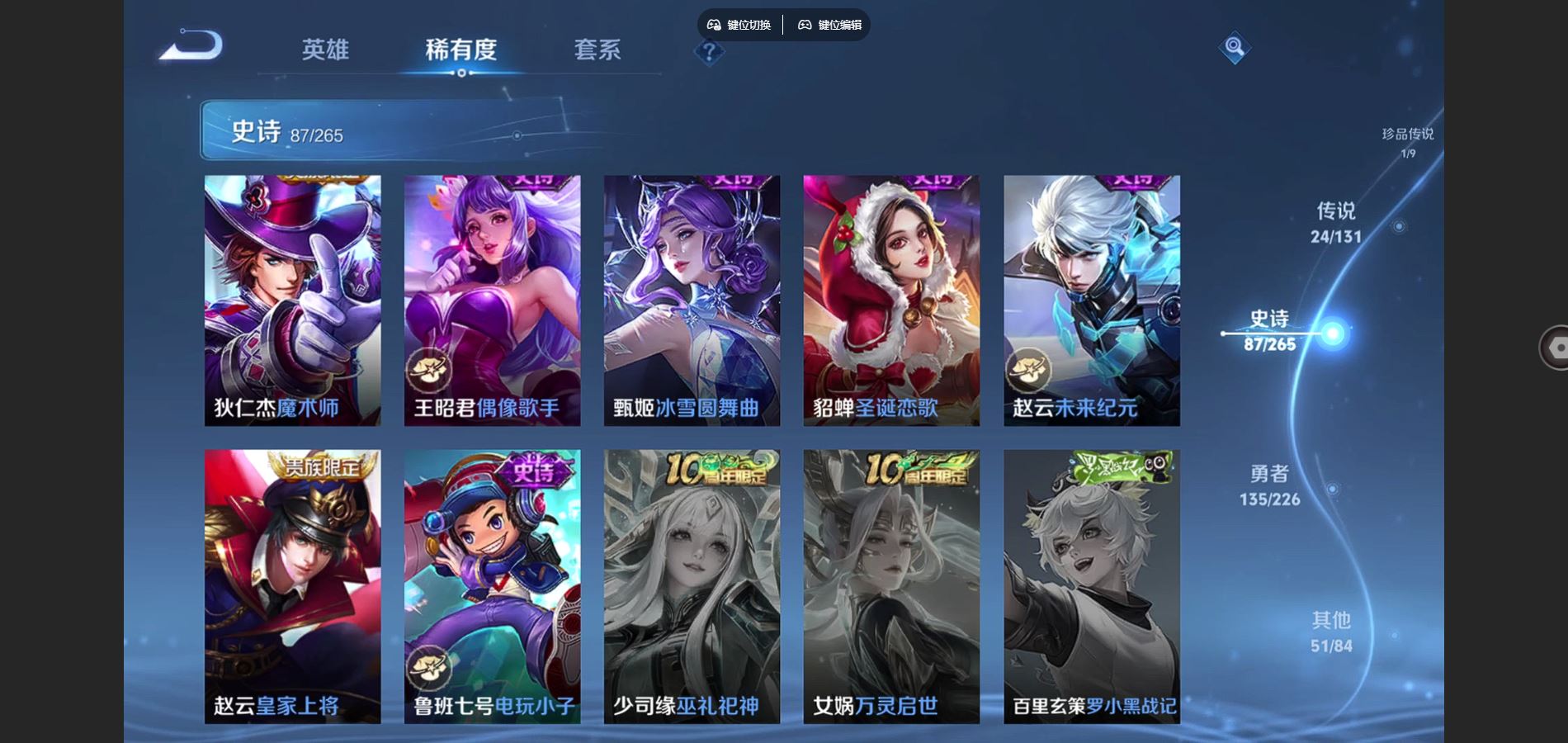 WZCMW3355206王者荣耀账号详情图21