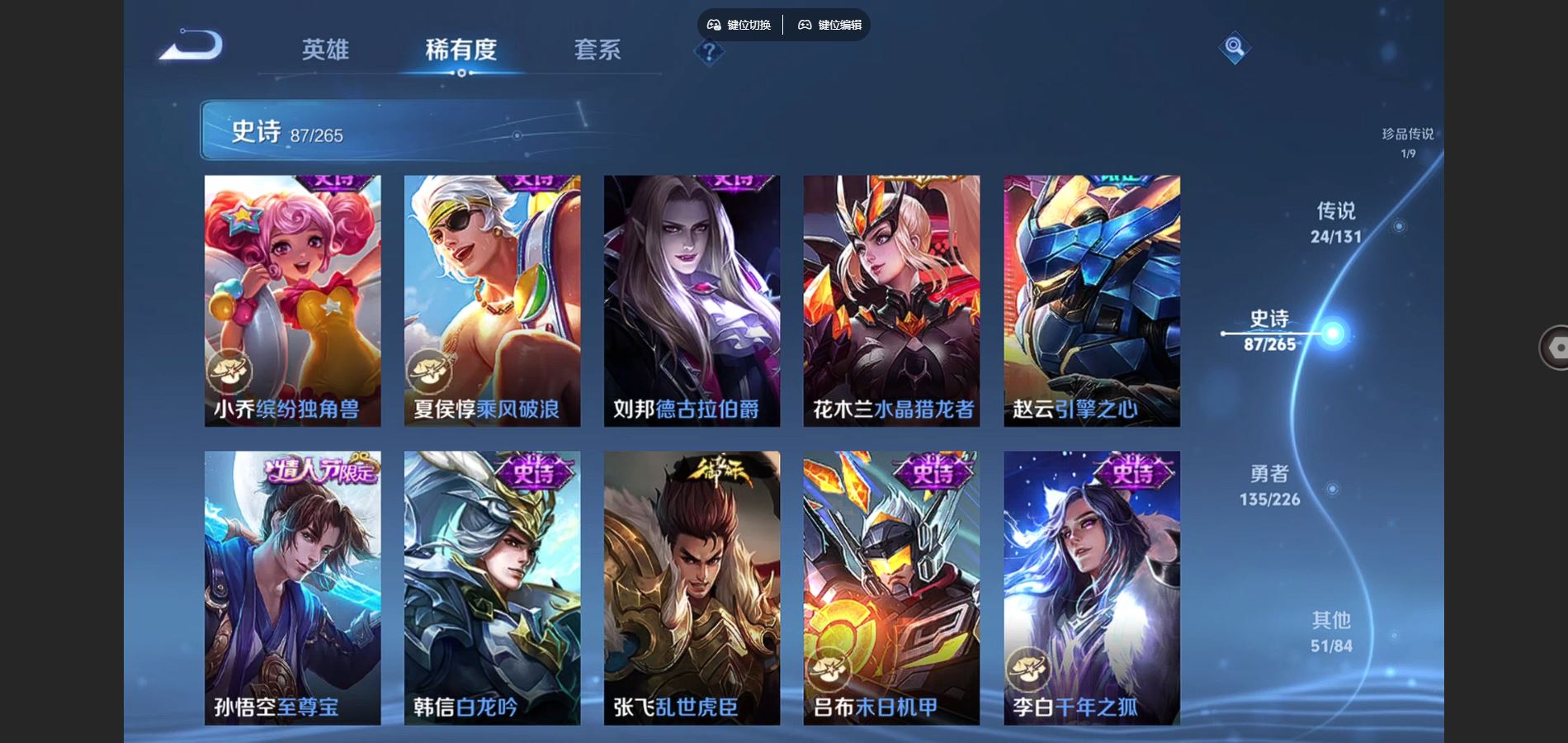 WZCMW3355206王者荣耀账号详情图18