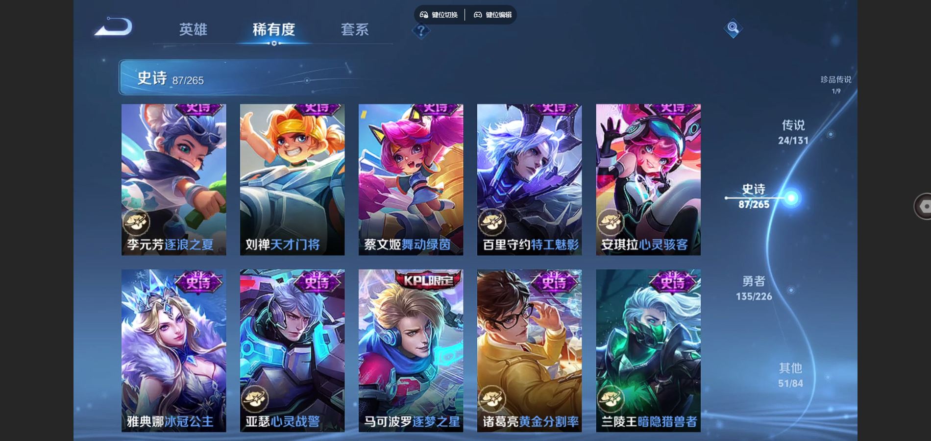 WZCMW3355206王者荣耀账号详情图16