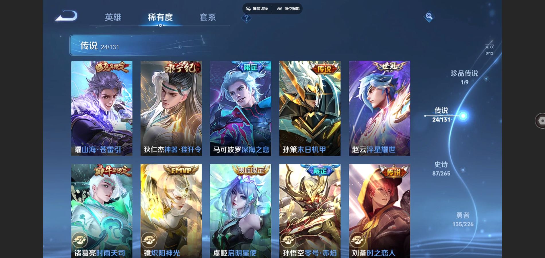 WZCMW3355206王者荣耀账号详情图12