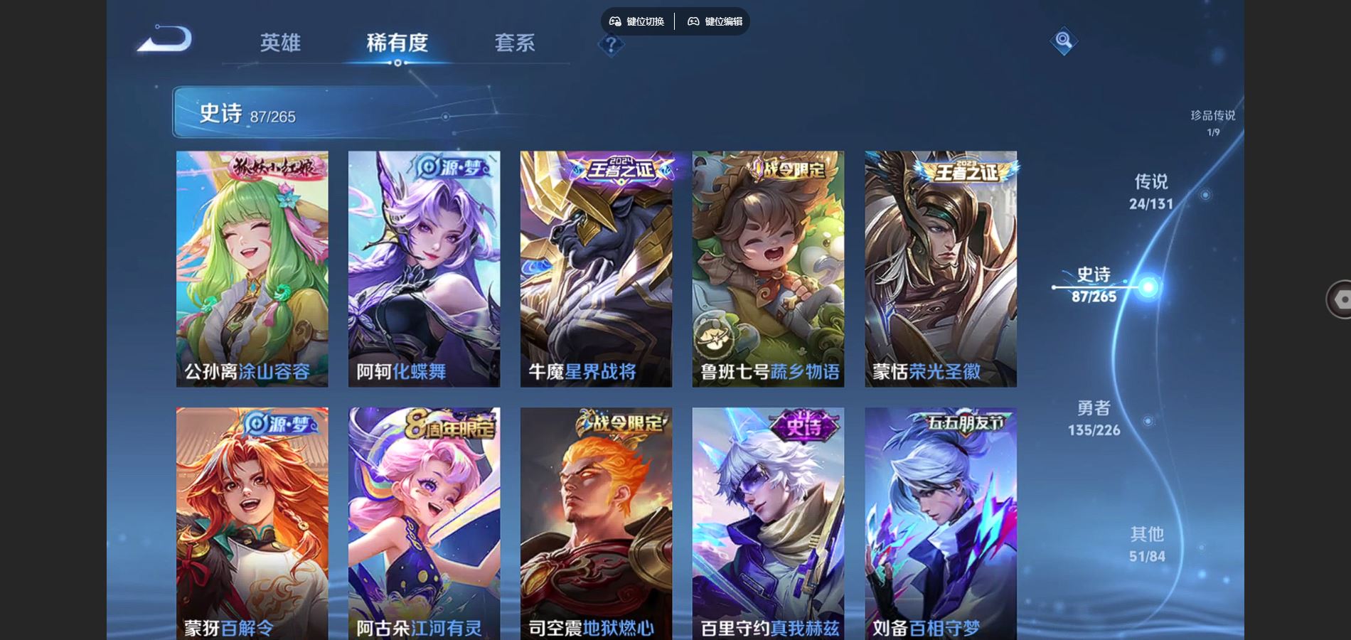 WZCMW3355206王者荣耀账号详情图14