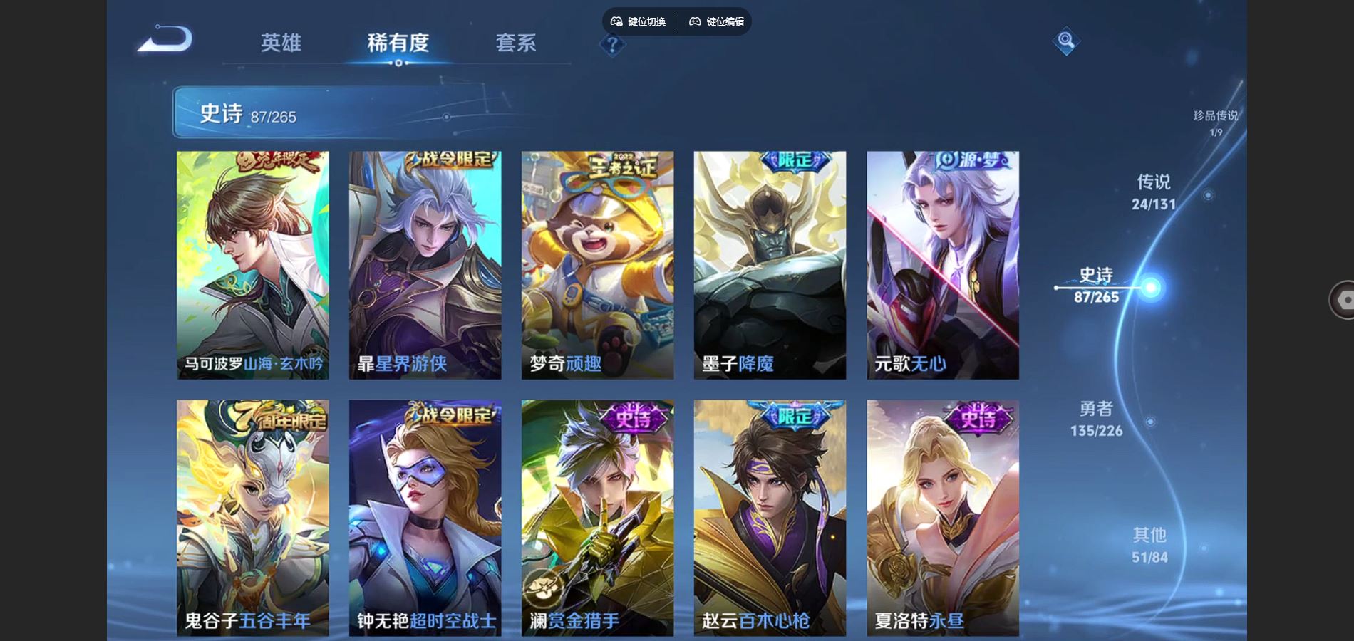 WZCMW3355206王者荣耀账号详情图11