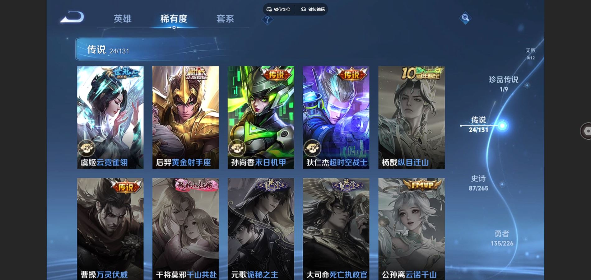 WZCMW3355206王者荣耀账号详情图9