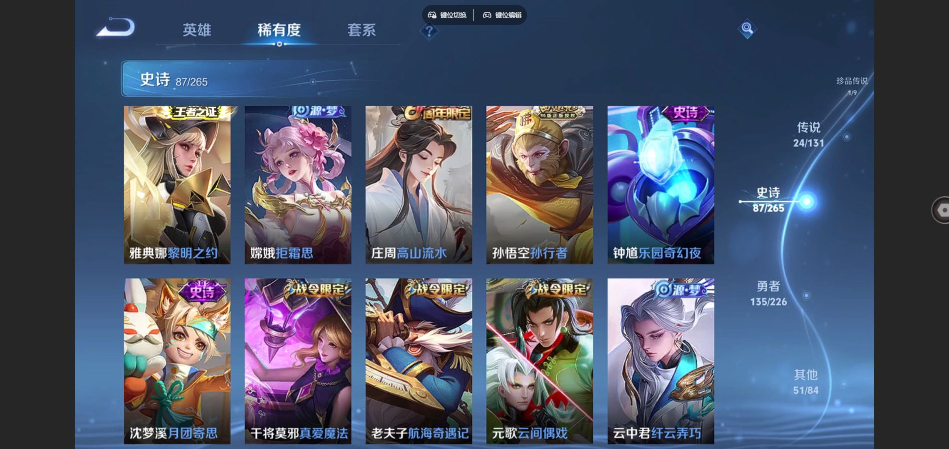 WZCMW3355206王者荣耀账号详情图17