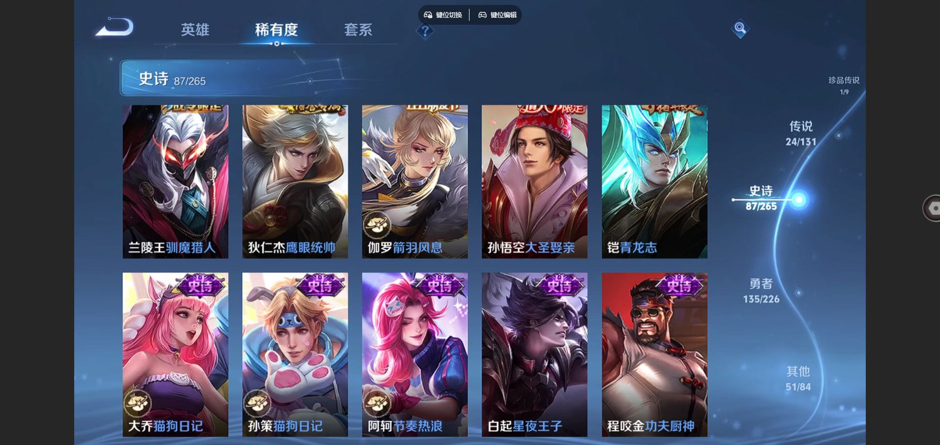 WZCMW3355206王者荣耀账号详情图15