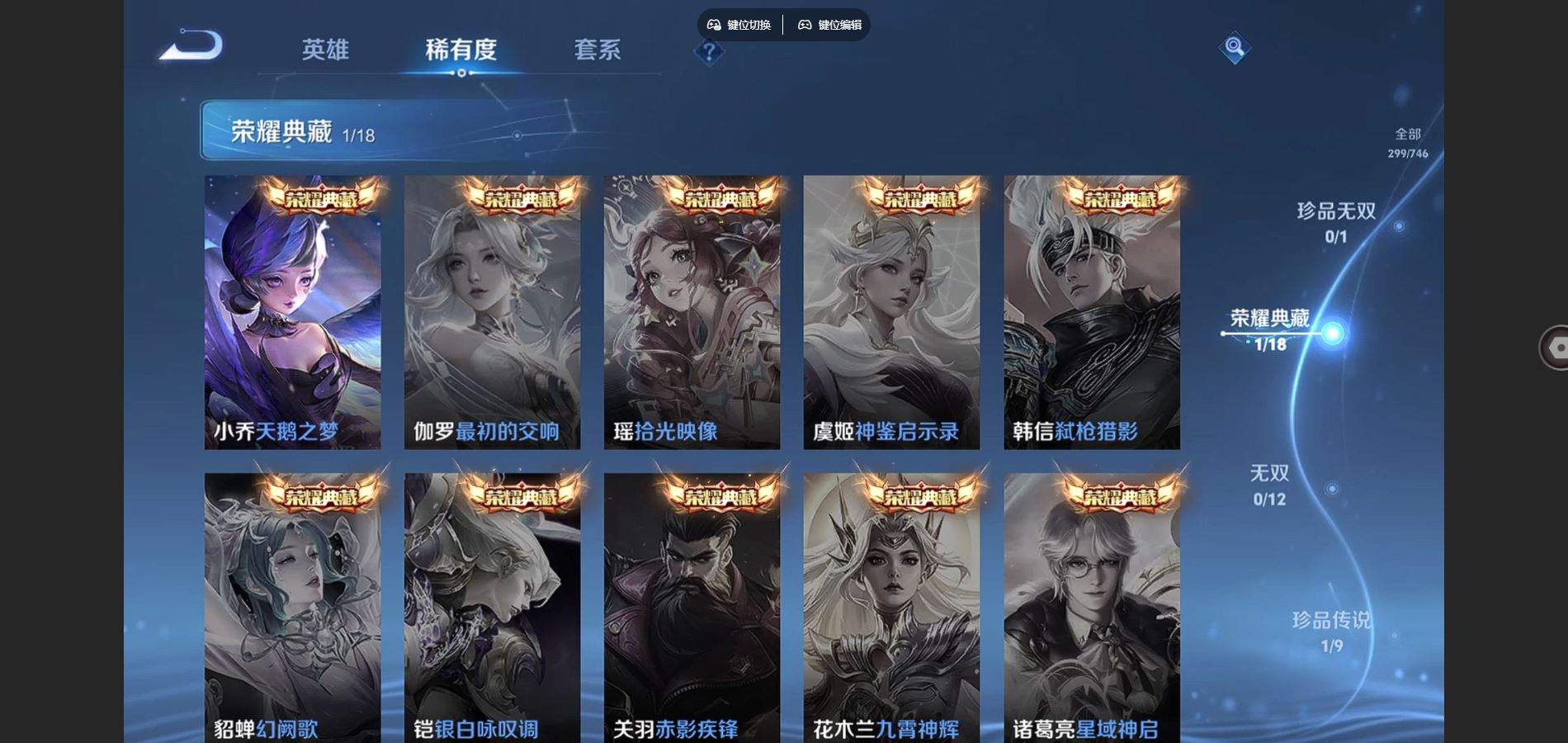 WZCMW3355206王者荣耀账号详情图8