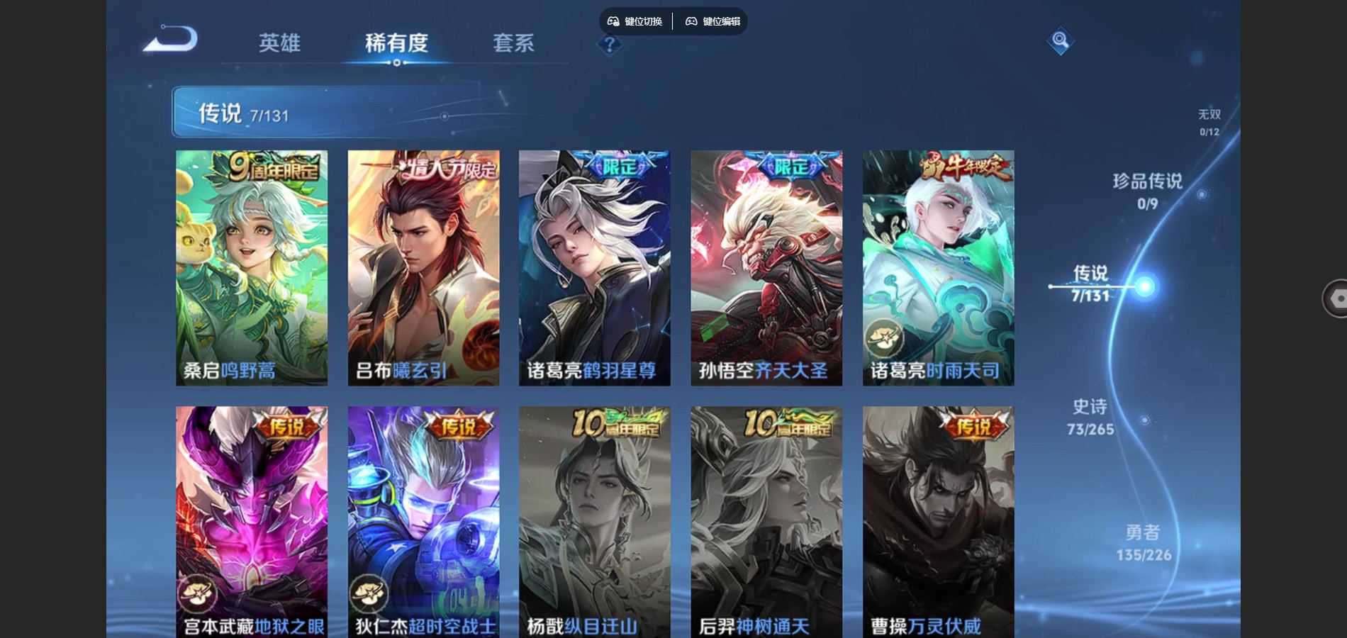 WZCMW3355204王者荣耀账号详情图8