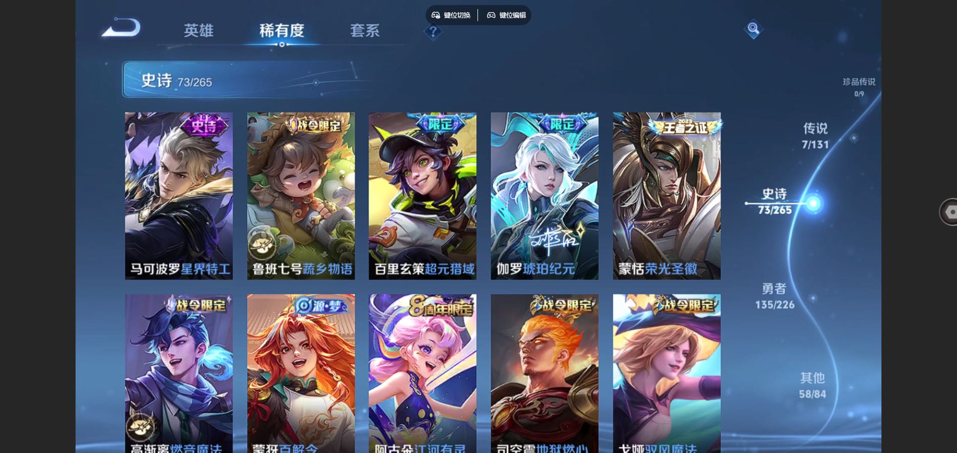 WZCMW3355204王者荣耀账号详情图13