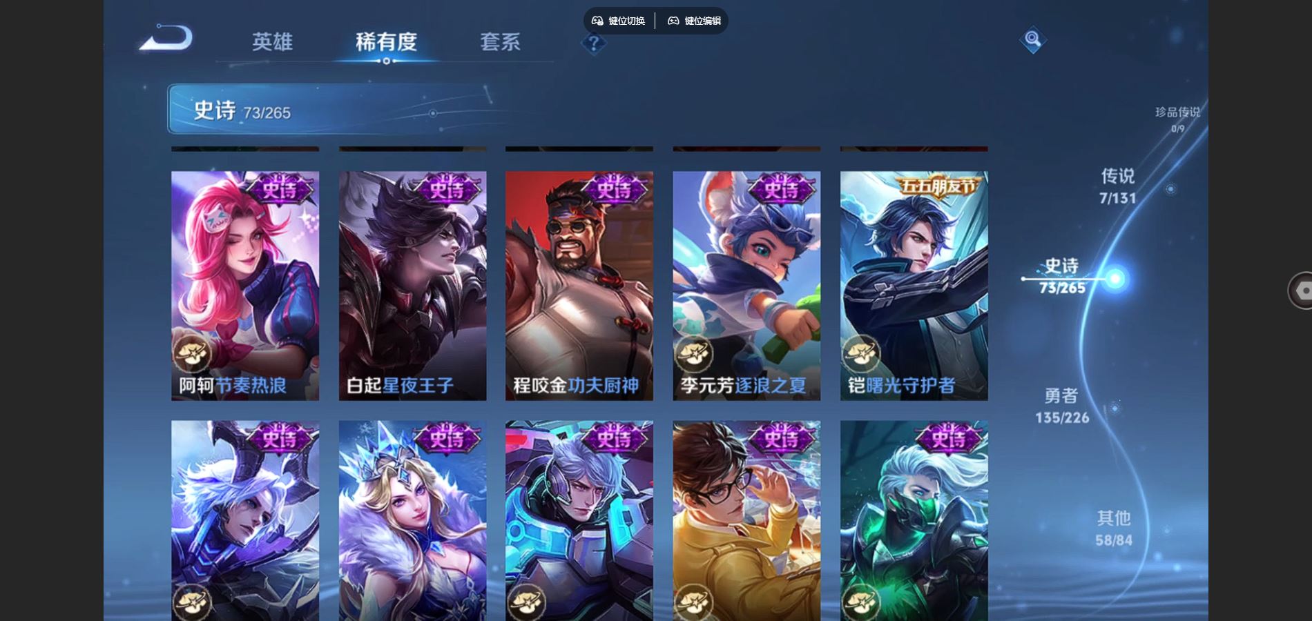 WZCMW3355204王者荣耀账号详情图11