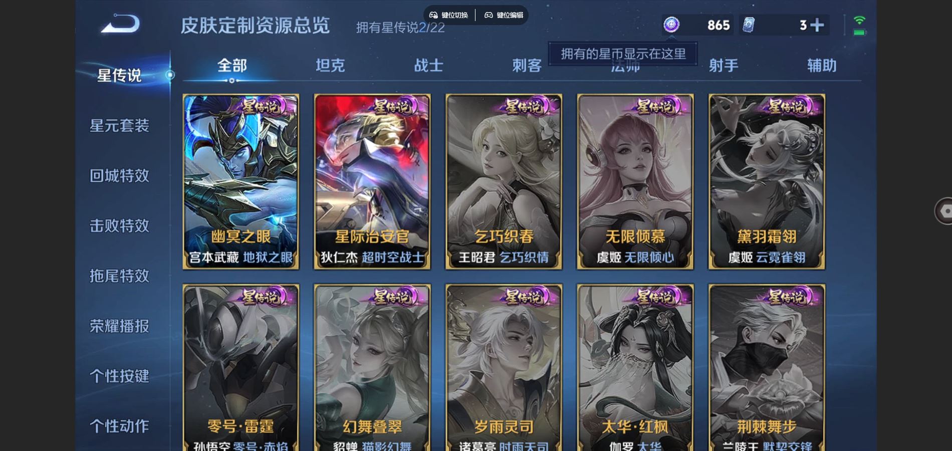 WZCMW3355204王者荣耀账号详情图17