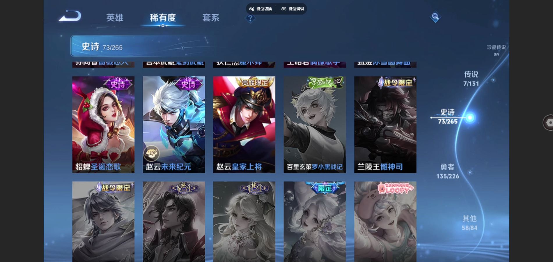 WZCMW3355204王者荣耀账号详情图12