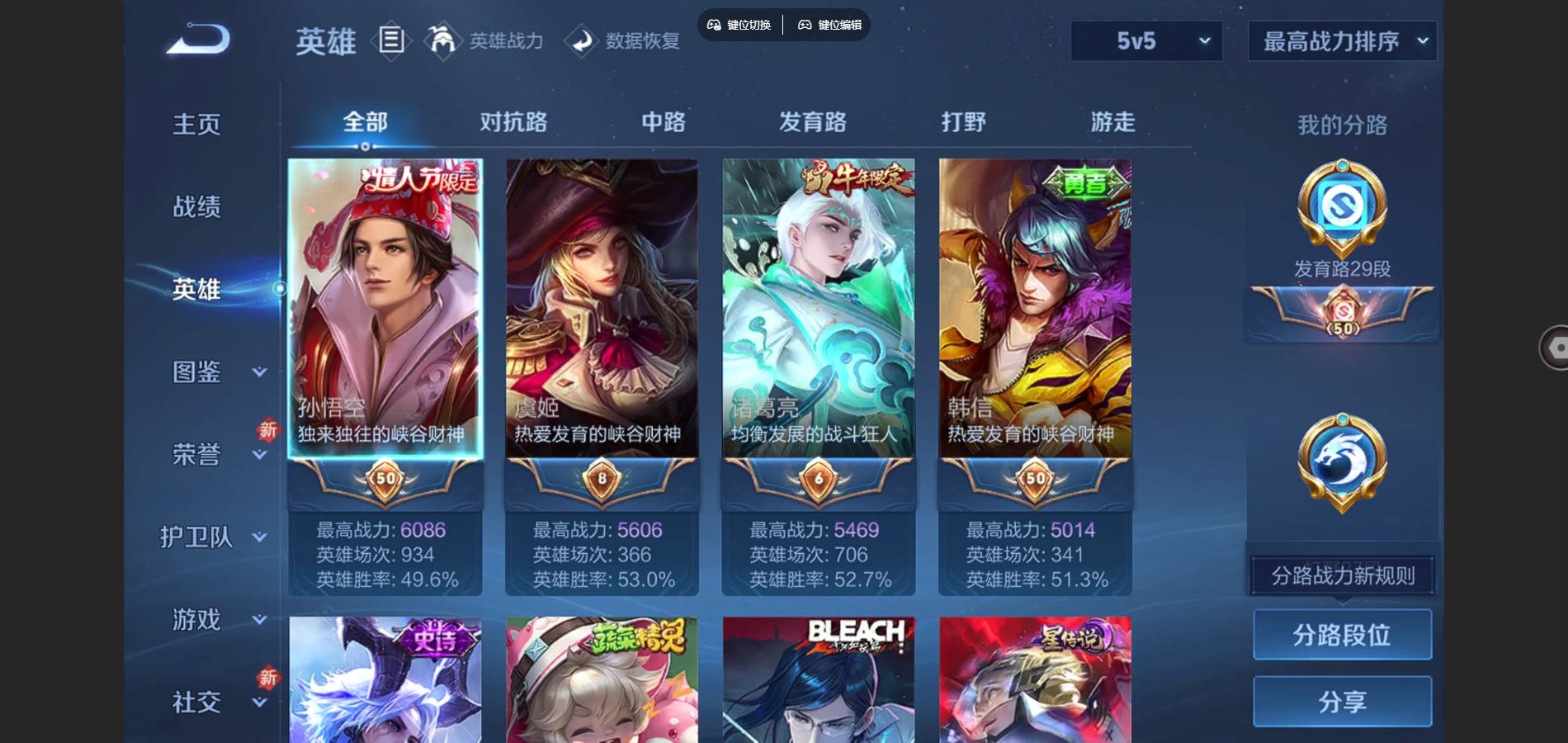 WZCMW3355204王者荣耀账号详情图14