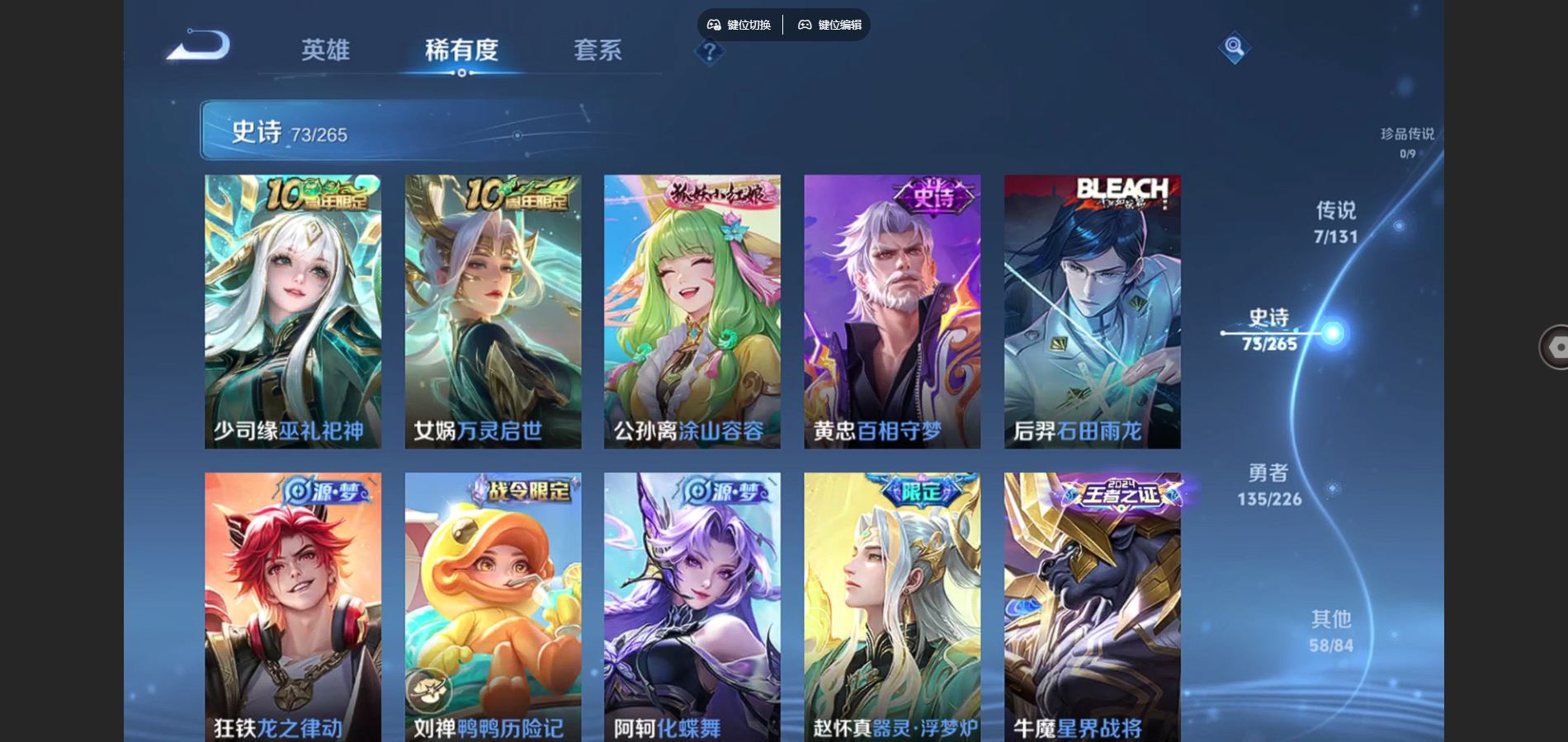 WZCMW3355204王者荣耀账号详情图15